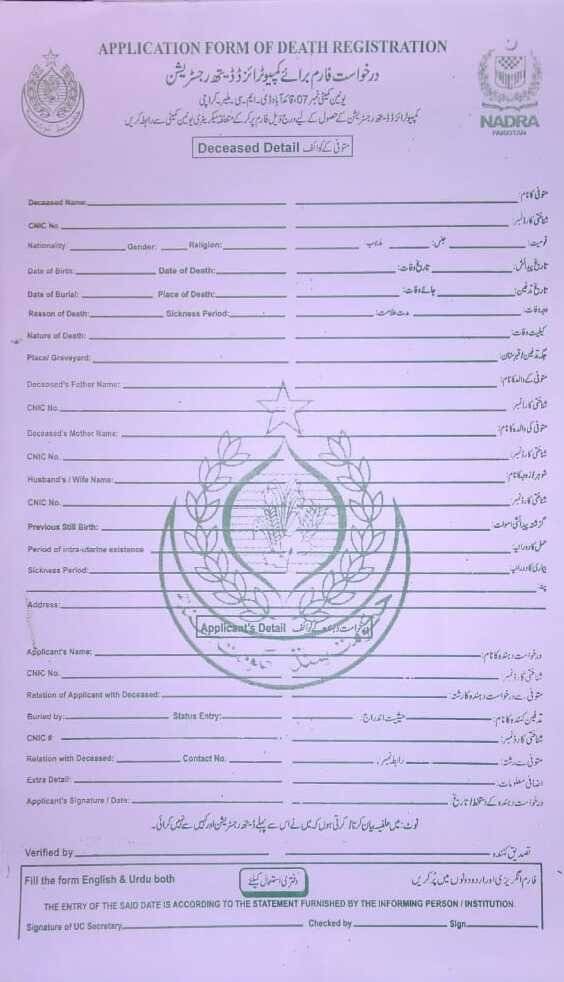 Nadra Death certificates